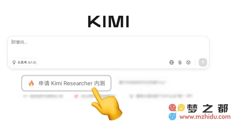 月之暗面Kimi正式发布Kimi-Researcher深度研究Agent，并启动内测活动，引领新一轮研究热潮