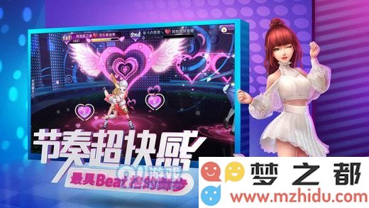 劲舞团手游情缘值攻略