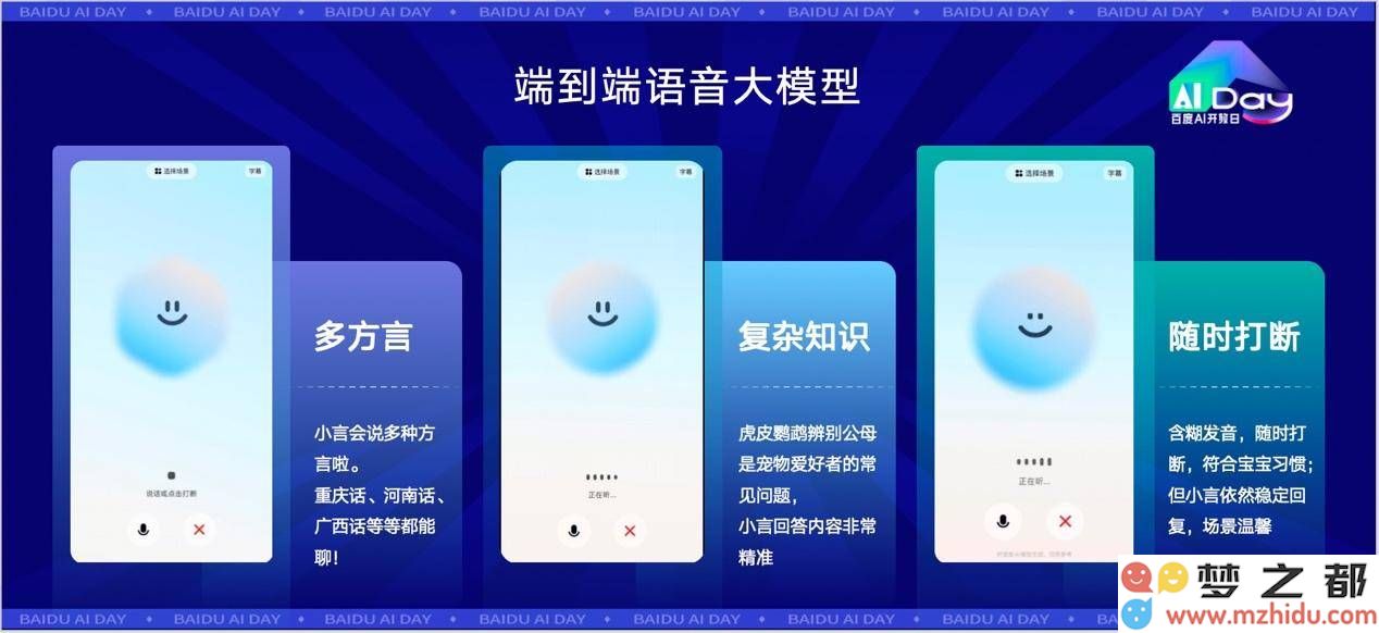 文小言全新进化，多模态智能协同作战，开启语音与图片问答的全新能力！