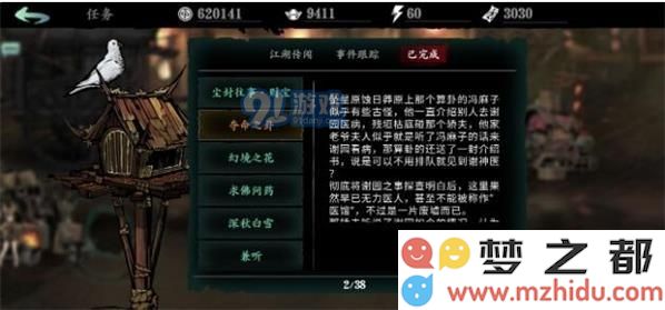 影之刃3夺命之卦支线任务详细图文攻略与实用技巧分享
