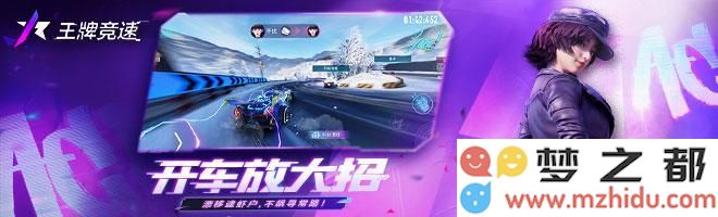 王牌竞速公路变道口的具体位置在哪里 如何高效找到公路变道口的方法