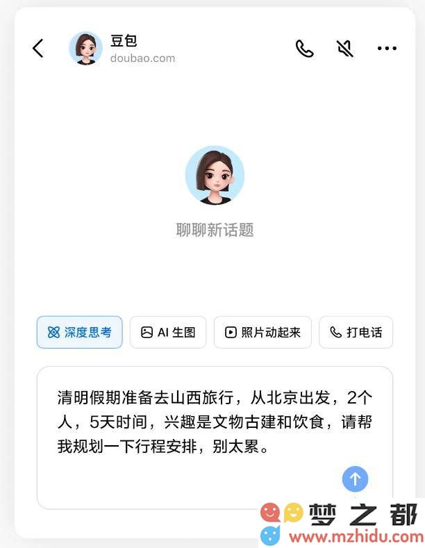 字节跳动豆包推出全新功能：让深度思考的同时轻松边想边搜索信息？