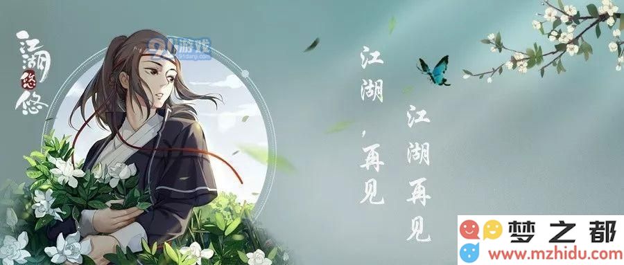 江湖悠悠中弱水三千技能究竟强不强 使用效果分析及实战表现探讨