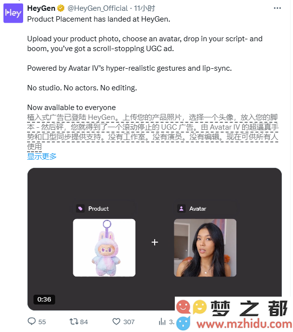 HeyGen重磅发布UGC广告数字人，数字人结合产品图片快速生成引人注目的产品介绍视频
