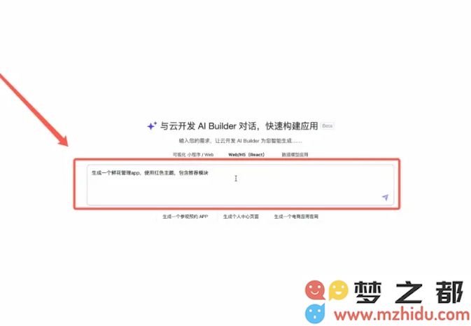 腾讯云发布全面AI驱动的应用开发解决方案“AI Builder”，助力开发者快速构建智能应用