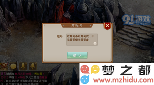 问道手游王二狗暗号具体是什么？如何顺利进入山贼老巢的详细攻略