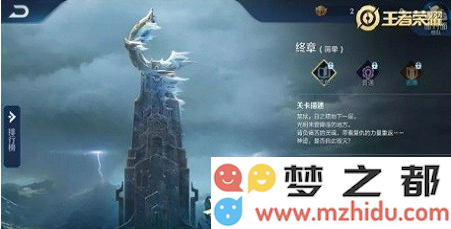 王者荣耀日之塔能量结晶获取攻略详解 日之塔能量结晶的多种获得方式介绍