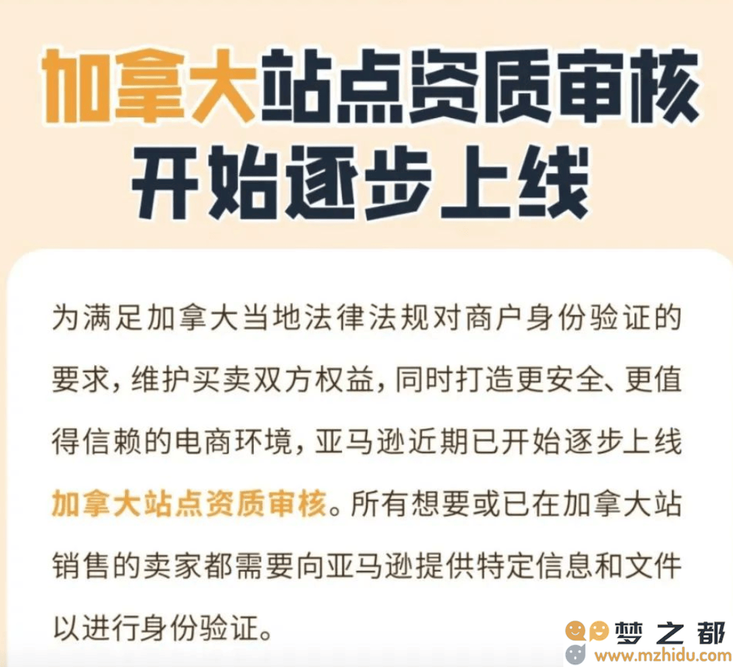 亚马逊最新政策不断升级，跨境电商卖家如何应对挑战实现可持续发展？