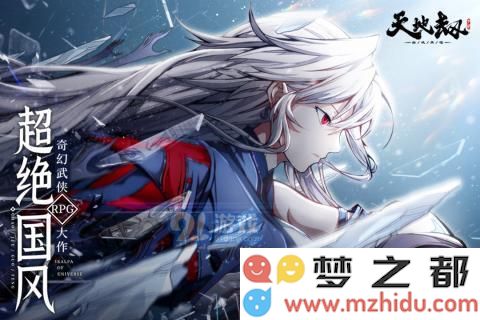 天地劫.jpg