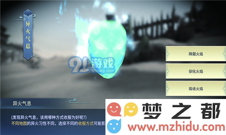 斗破苍穹手游异火收服方式的选择方法详解及攻略解析