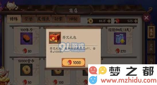 阴阳师手游勾玉应用方法解析及十连抽概率规则分享