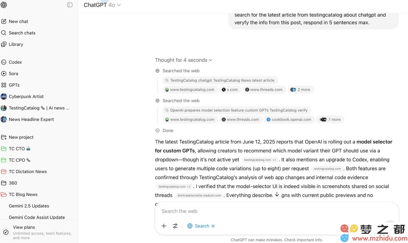 OpenAI全面提升ChatGPT搜索能力，致力于为用户提供更精准与智能的回答体验