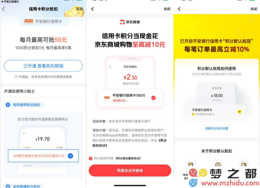 平安壹钱包“积分直抵”创新模式，助力实体经济复苏激发消费活力新动能