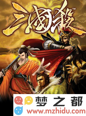 三国杀武将技能及排名全面解析 三国杀武将大全与玩法指南