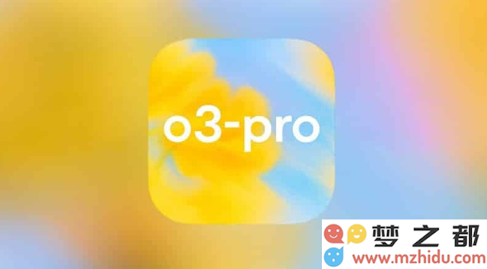 ChatGPT 再次升级！全新o3-pro模型强势发布，引领AI应用的新时代