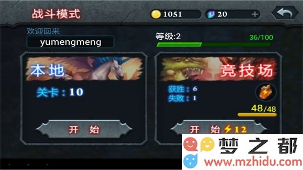 无尽之战中的妖怪合成玩法，随意组合才是王道！