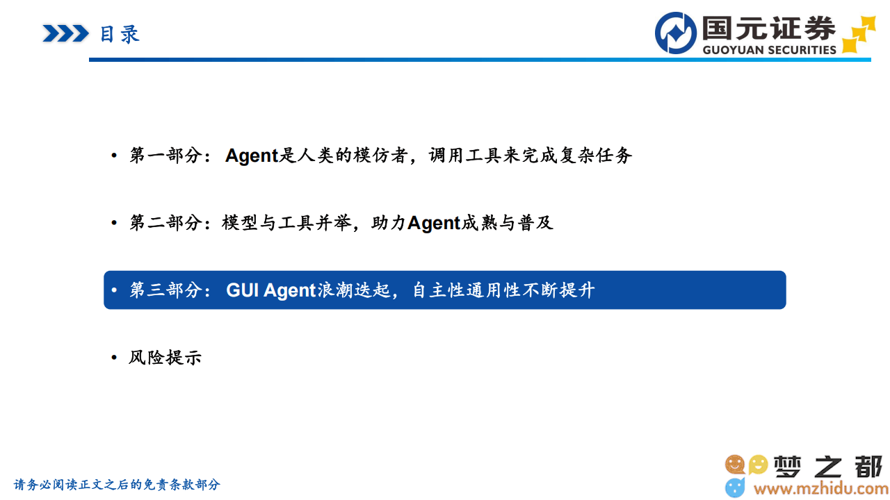 AI行业最新动向：通用代理的兴起与工具生态的逐步完善已进入成熟阶段