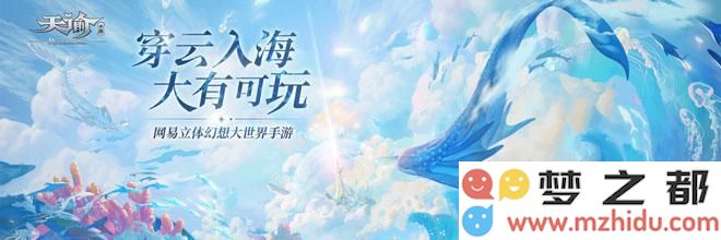 天谕手游新品的诱惑任务具体攻略与接取地点详解，助你轻松完成任务