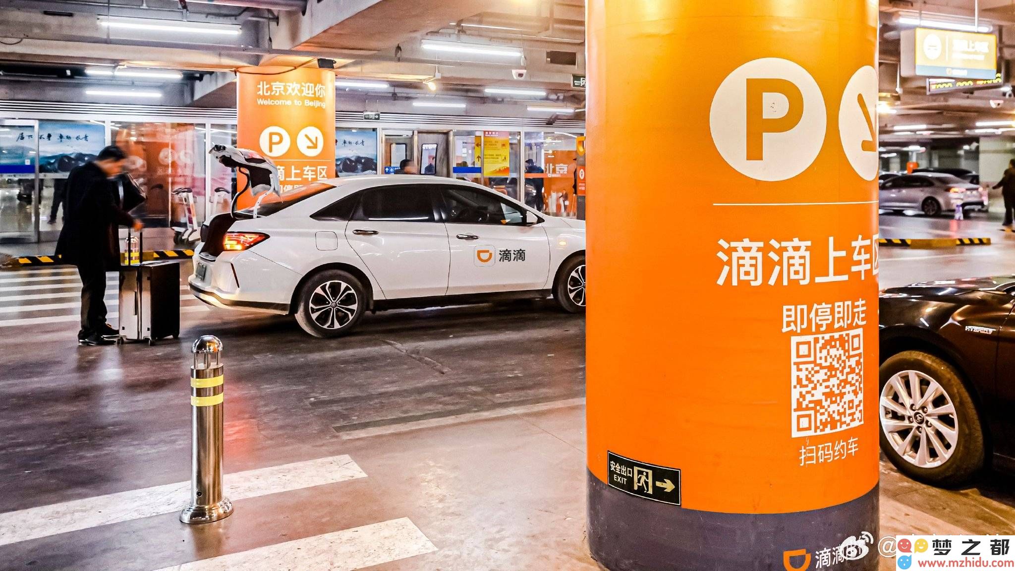 滴滴企业版：在长三角差旅需求激增的背景下，如何提高55万企业的出行效率？