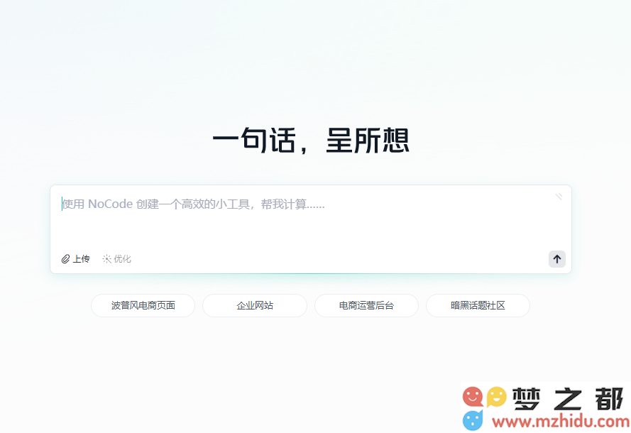 AI快讯：美团全面开放No Code平台免费使用；豆包App新增“一句话P图”功能提升用户体验；苹果Xcode 26集成ChatGPT等多种AI技术