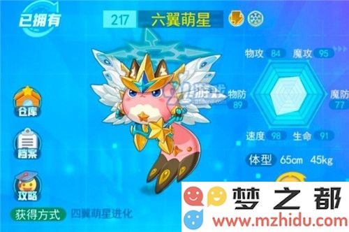超级精灵手表六翼萌星全面解析