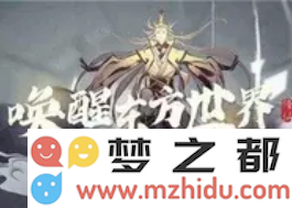一念逍遥秘境中的独特道具详解：那些特殊物品都有哪些分别