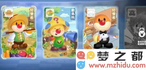 《摩尔庄园》手游骑士职业什么时候出
