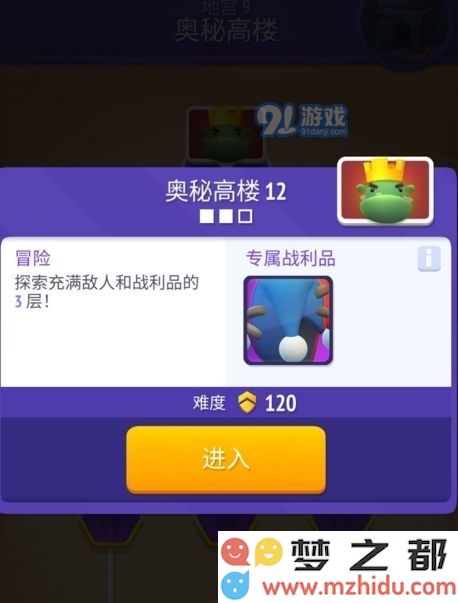 格子征战新手攻略 装备选择及通关技巧[多图]图片2