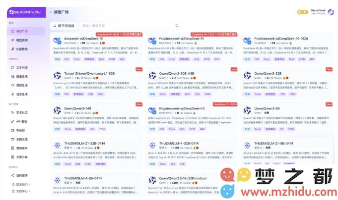 硅基流动成功完成数亿元融资，用户数量已突破六百万大关