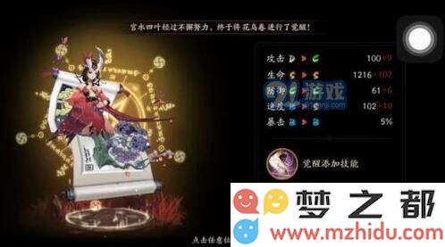 阴阳师手游2021年花鸟卷最佳阵容搭配推荐与玩法解析