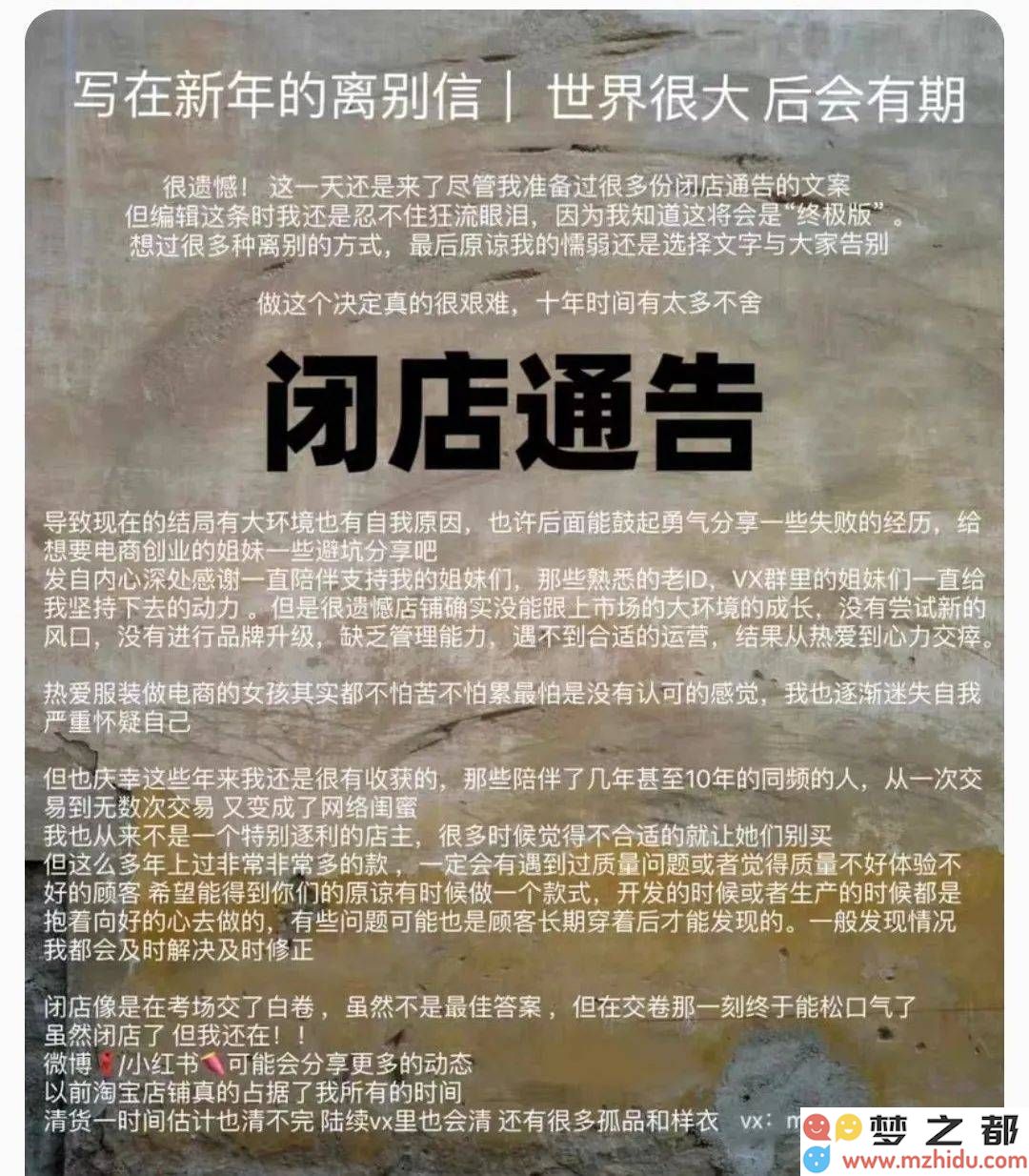 淘宝网红店接连关停，淘天集团面临的增长危机该如何破解？