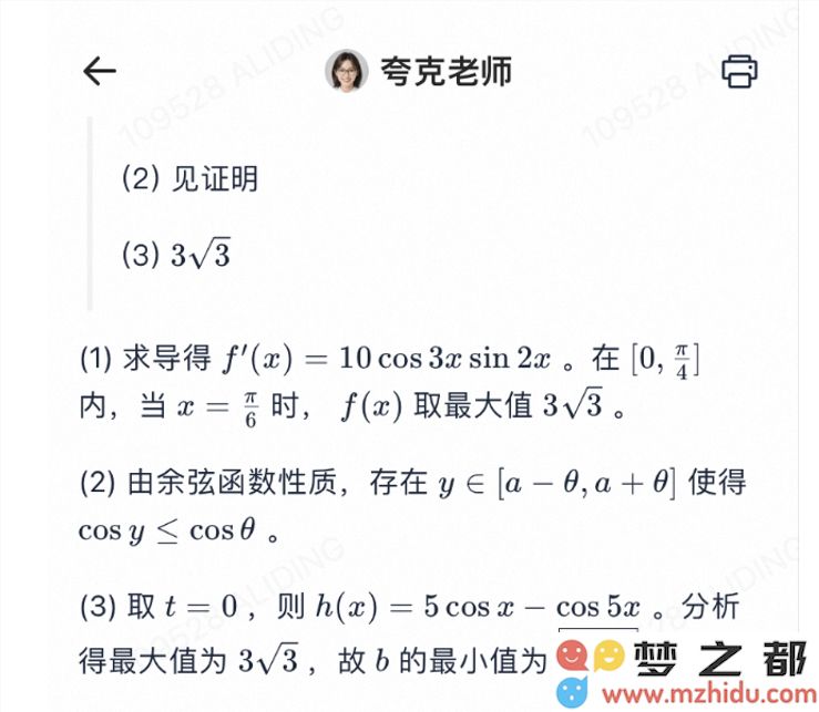 国产人工智能在高考数学领域的较量中，夸克表现优于豆包与元宝，引领行业新标准