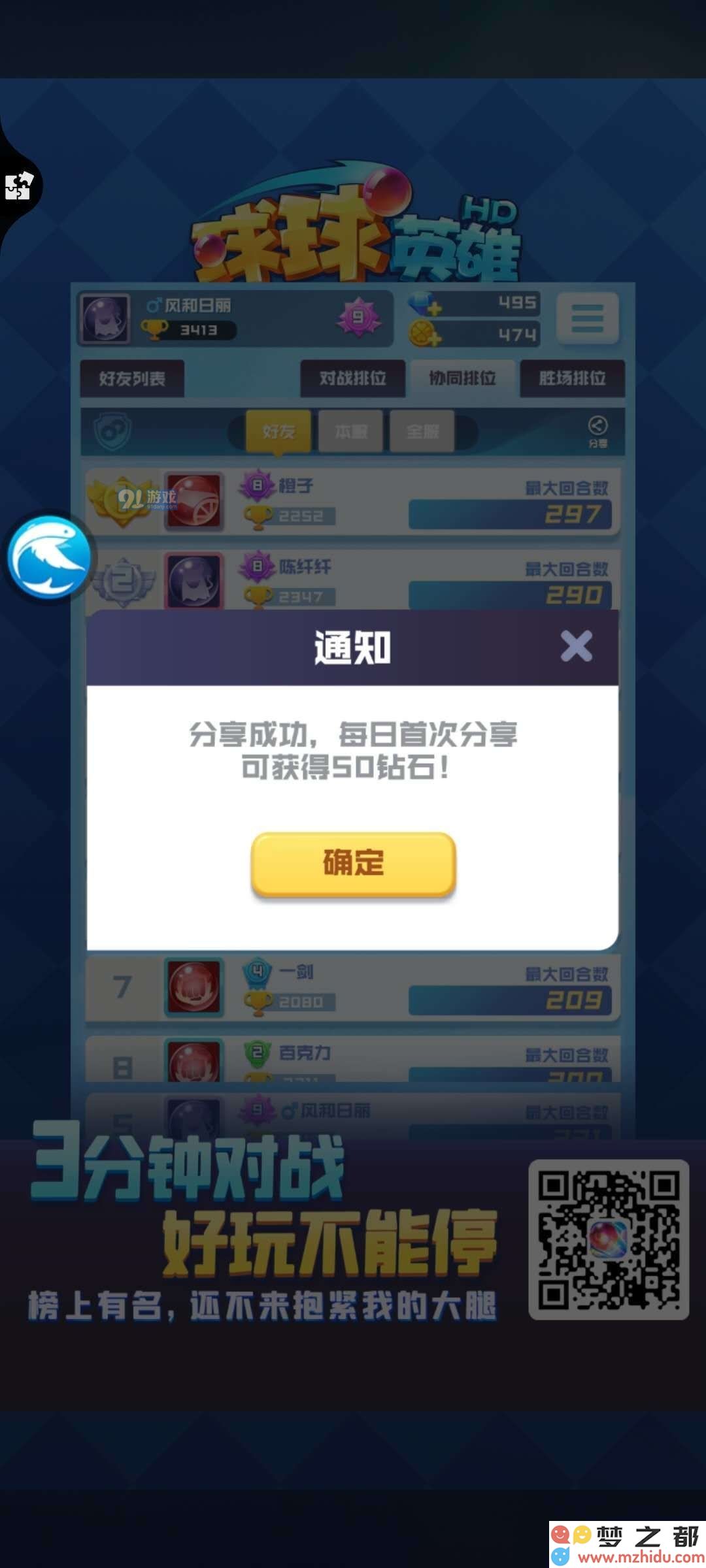 在球球英雄中获取钻石的有效方法与技巧分享，助你快速提升游戏体验