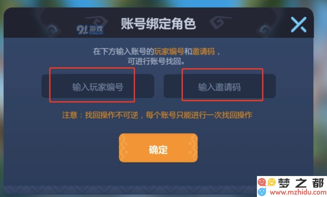 多多自走棋怎么找回账号 账号转服最全攻略