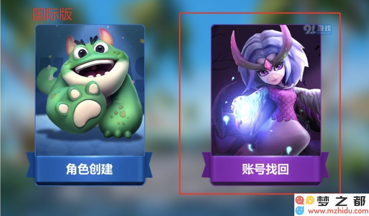 如何恢复多多自走棋账号 找回账号的详细步骤和注意事项