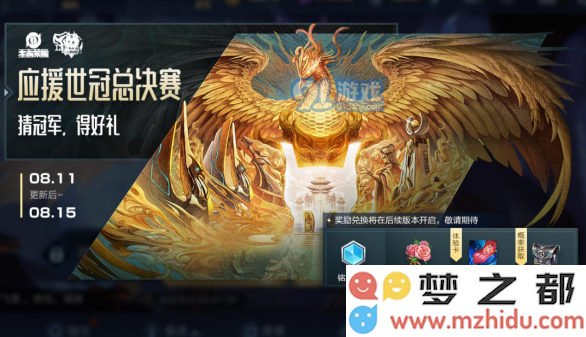 王者荣耀世界冠军杯总决赛活动中战队信物的兑换奖励详细介绍及其价值分析