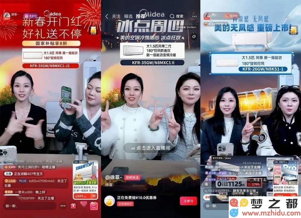 京东直播开创专业化新时代：直播带货迈向行业新标杆，推动消费方式变革