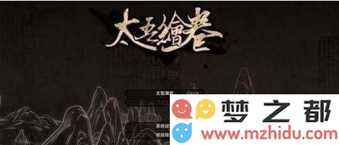 太吾绘卷中建筑遭到破坏后应该如何处理与修复，具体的修复方法和步骤是什么