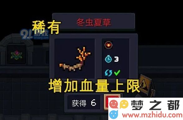 元气骑士天赋植物是什么 天赋植物玩法解析攻略