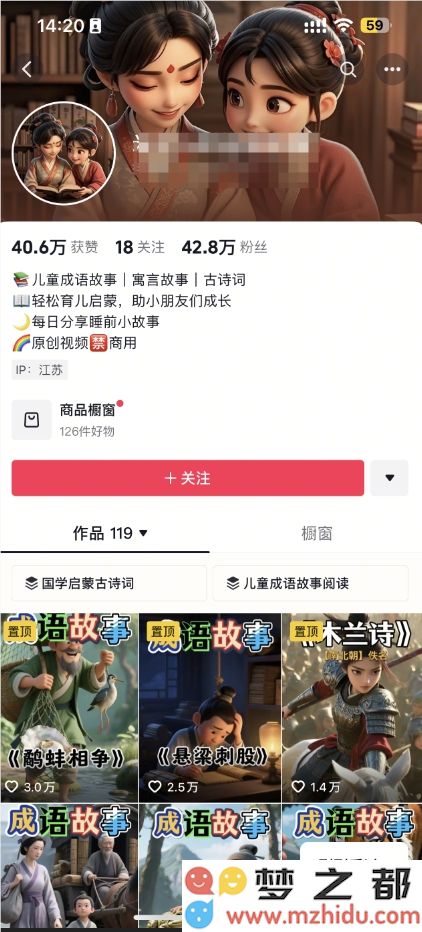 零基础轻松入门！豆包+即梦成语动画教学，10分钟掌握技巧，2个月吸粉超40万