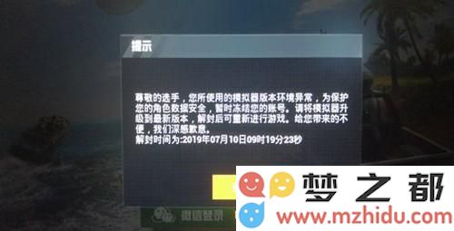 如何解决和平精英模拟器出现的异常问题及其版本环境不兼容的处理方法