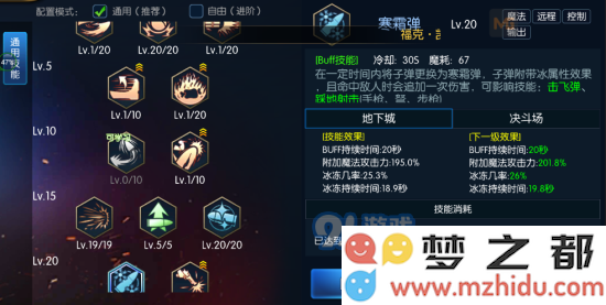 阿拉德之怒武器专家加点攻略及技能加点推荐，助你轻松刷图