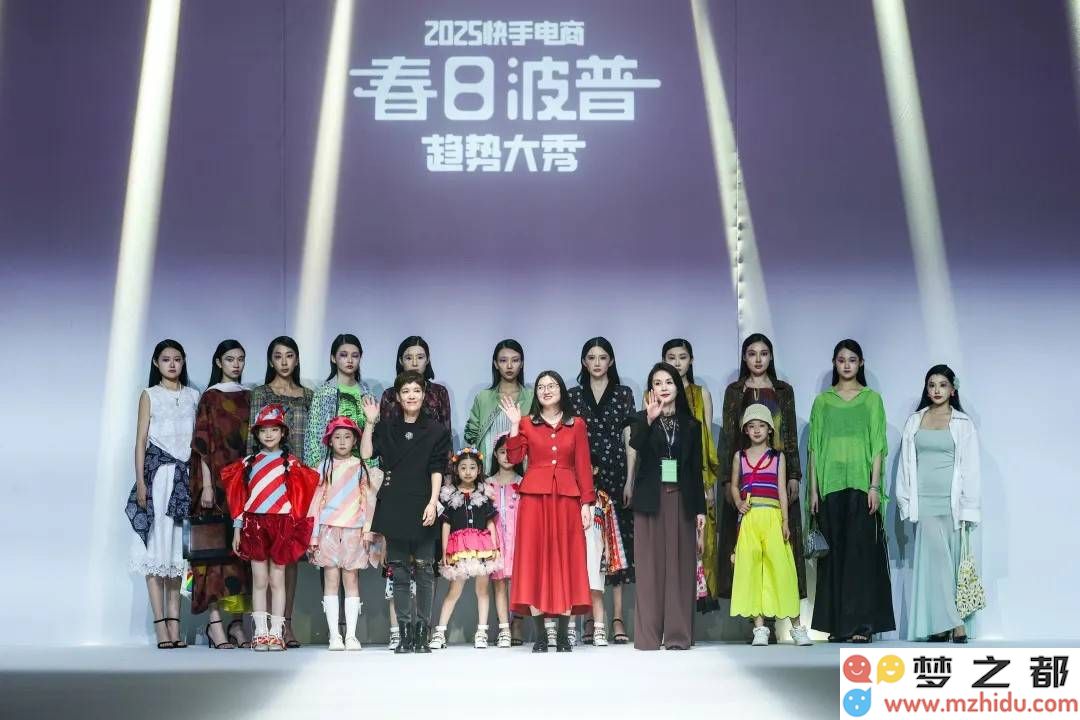 快手电商春季时尚秀揭示女装亲子市场新机遇，探索生意增长新方向