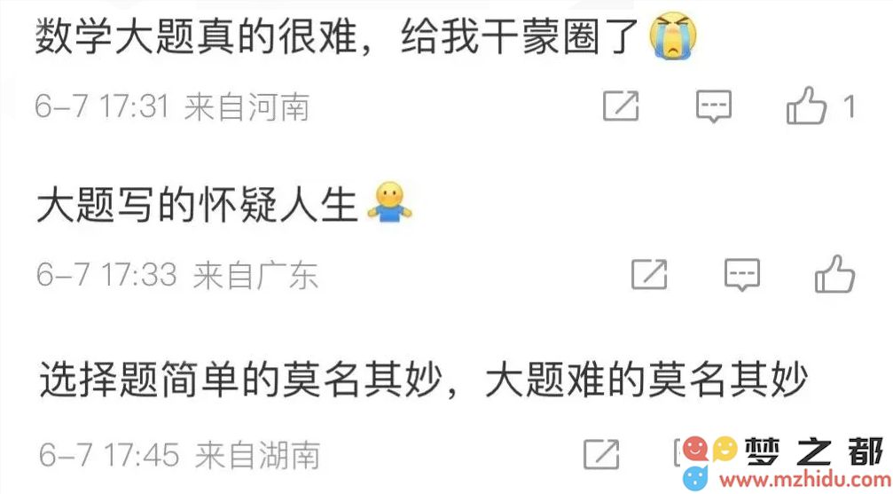 高考数学挑战赛：六大人工智能模型激烈角逐，豆包与元宝荣获双冠拍案而起