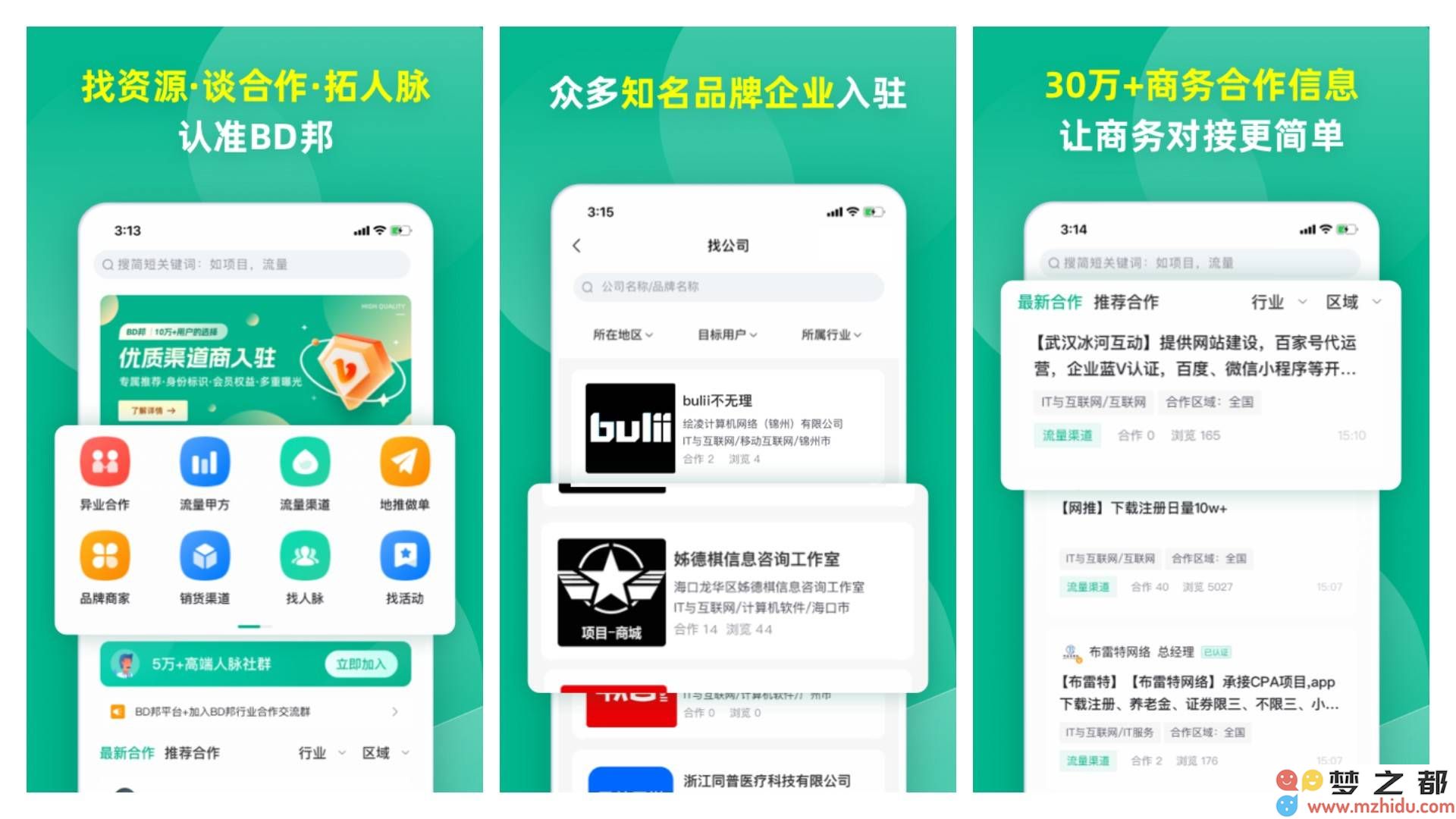 如何打造高效的地推充场团队以更好地对接优质合作渠道？