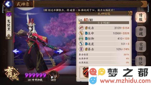 阴阳师中鬼使黑与茨木童子哪个更强大？深入对比分析与玩家反馈