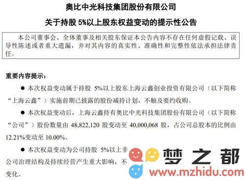 蚂蚁集团优化投资战略，专注人工智能与具身智能领域，成功减持两家A股实现超过7亿的盈利