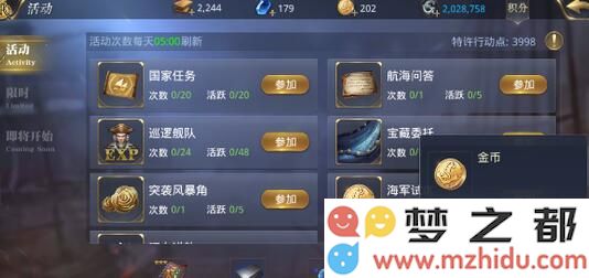 大航海之路如何进行金币交易以及快速获取金币的有效方法
