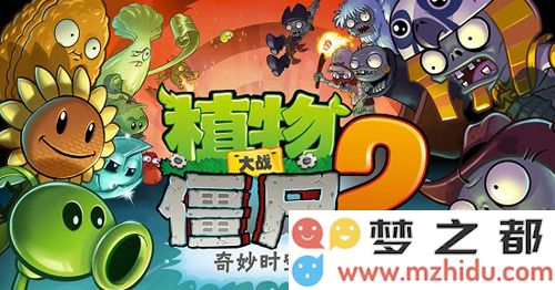 植物大战僵尸2中如何轻松修改钻石与阳光资源详细教程分享