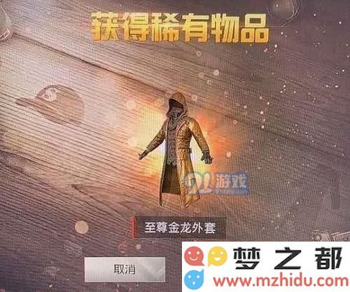《和平精英》光影梦想家套装获取攻略